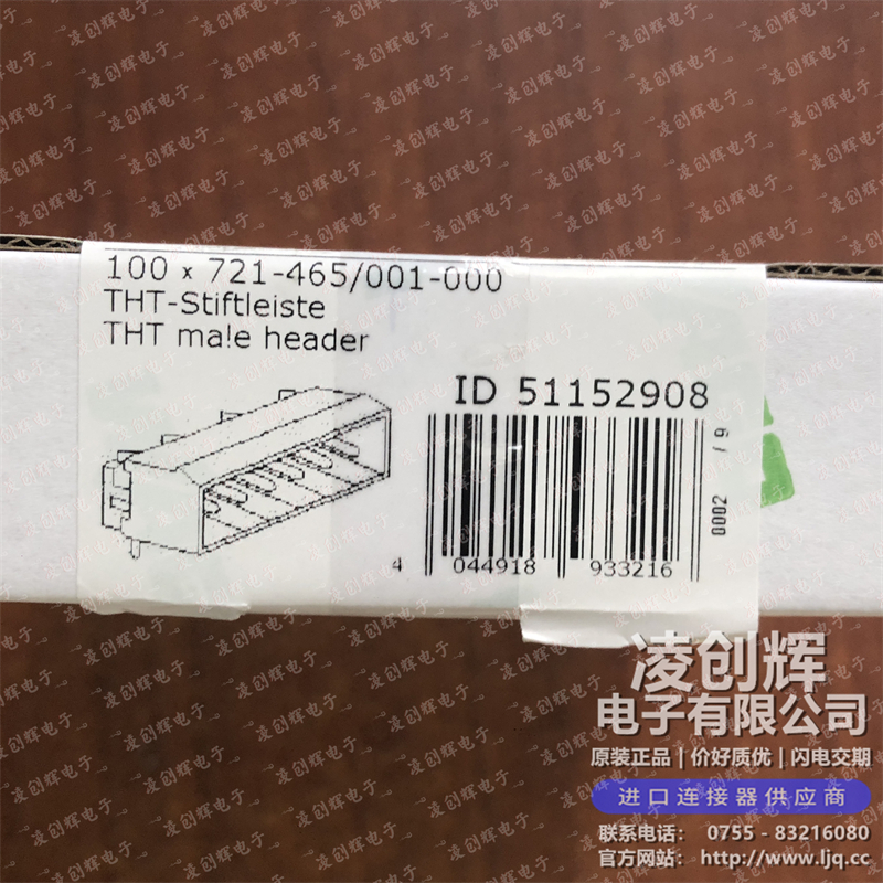 721-465/001-000 现货实拍