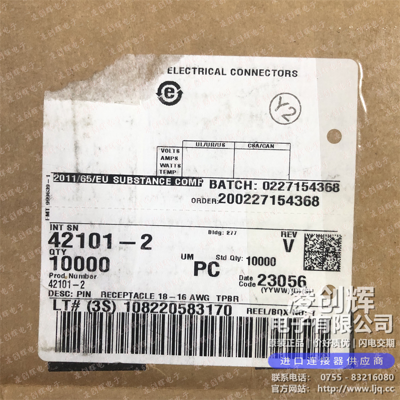 42101-2 现货实拍