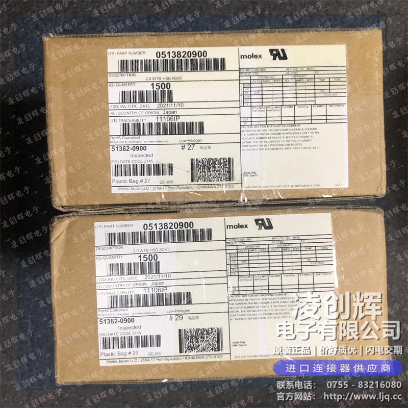 513820900 现货实拍