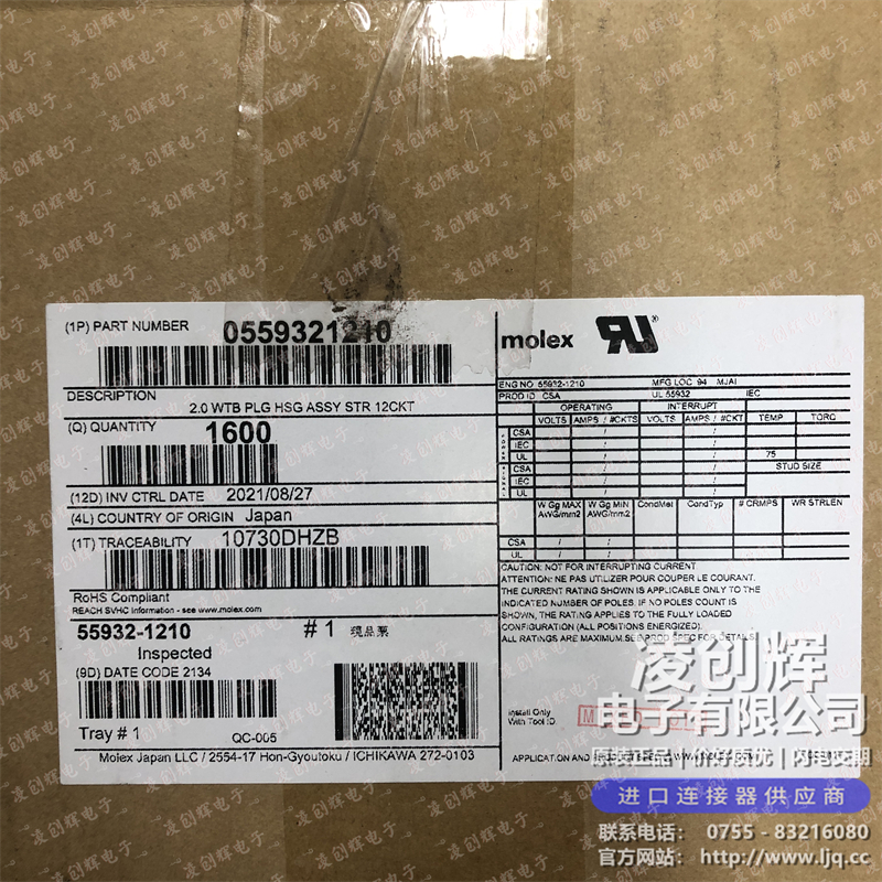 559321210 现货实拍