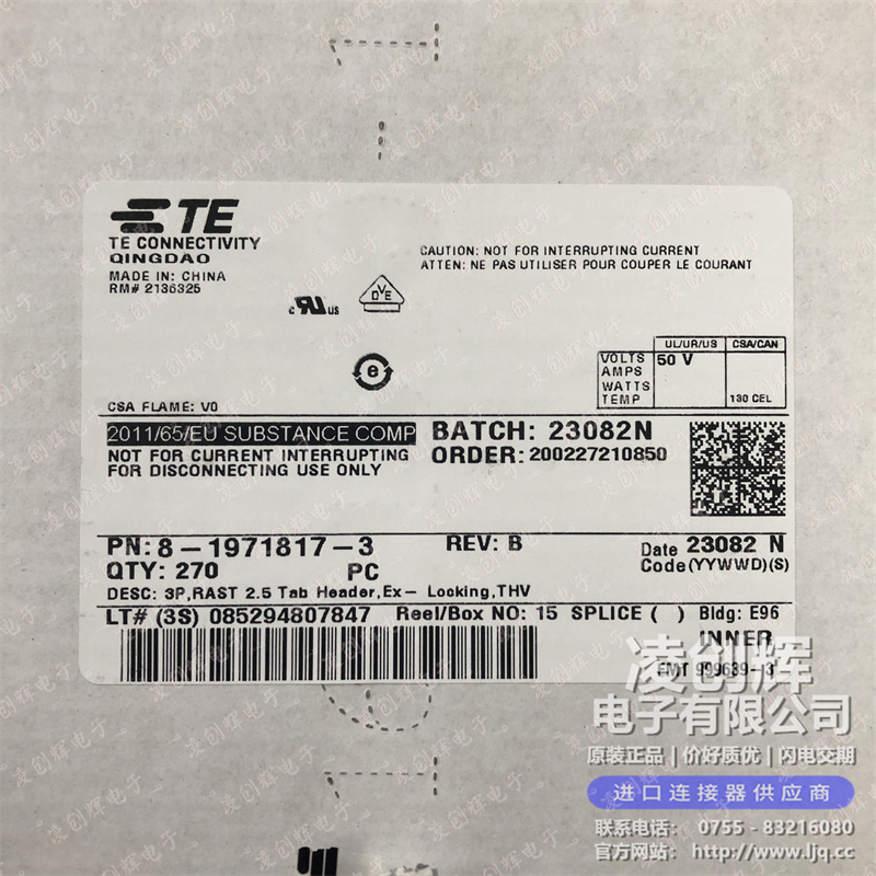 8-1971817-3 现货实拍