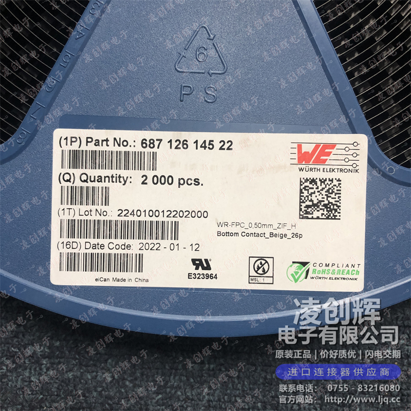 68712614522 现货实拍