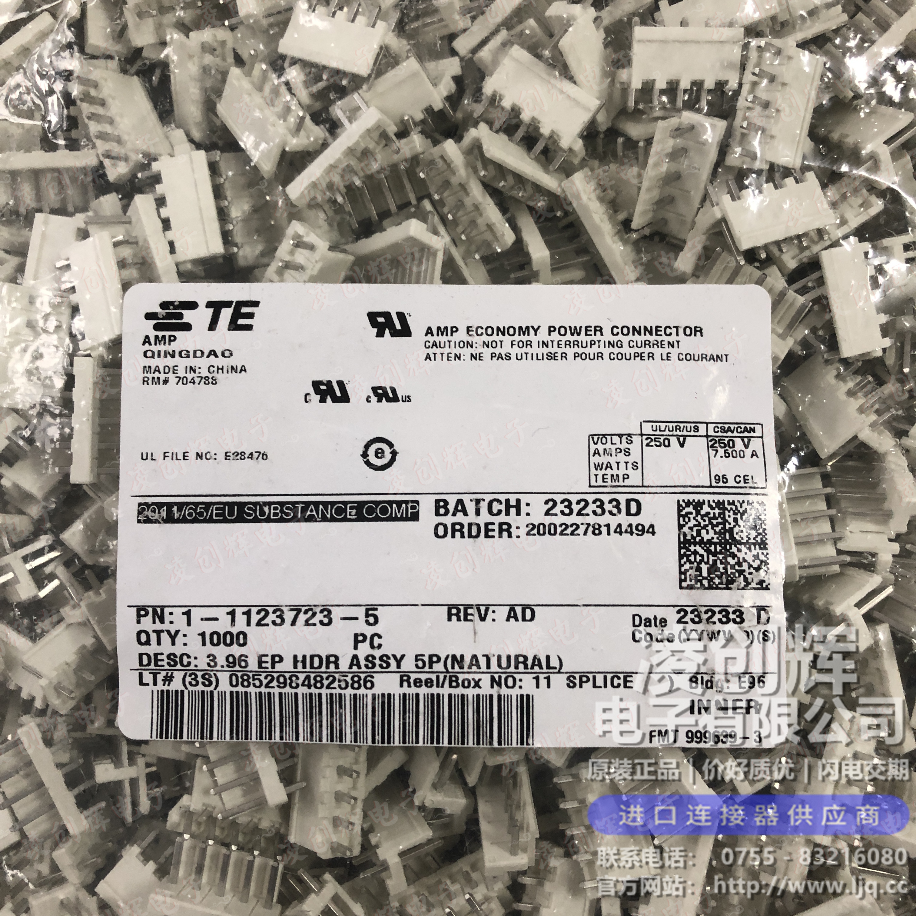 1-1123723-5 现货实拍