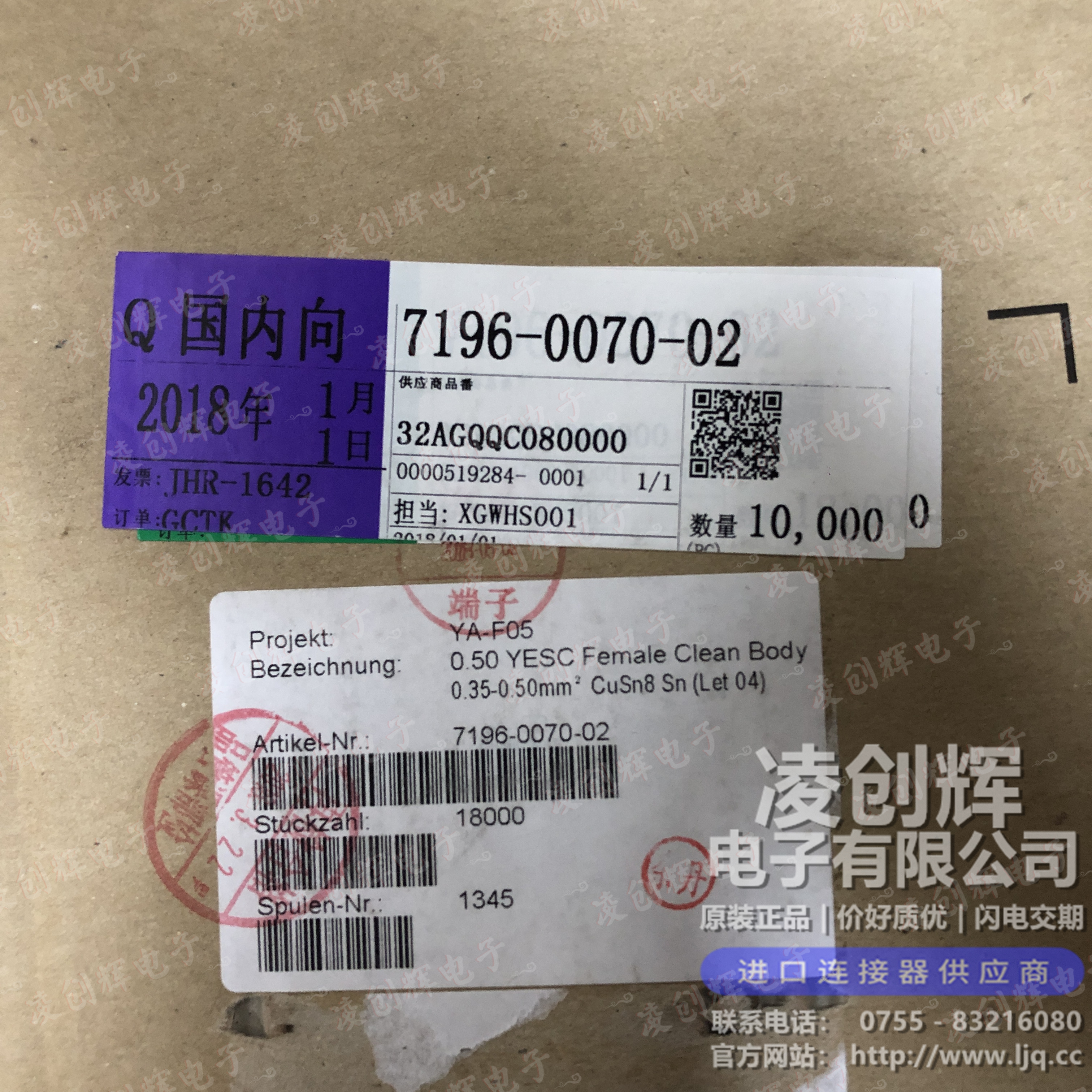 7196-0070-02 现货实拍