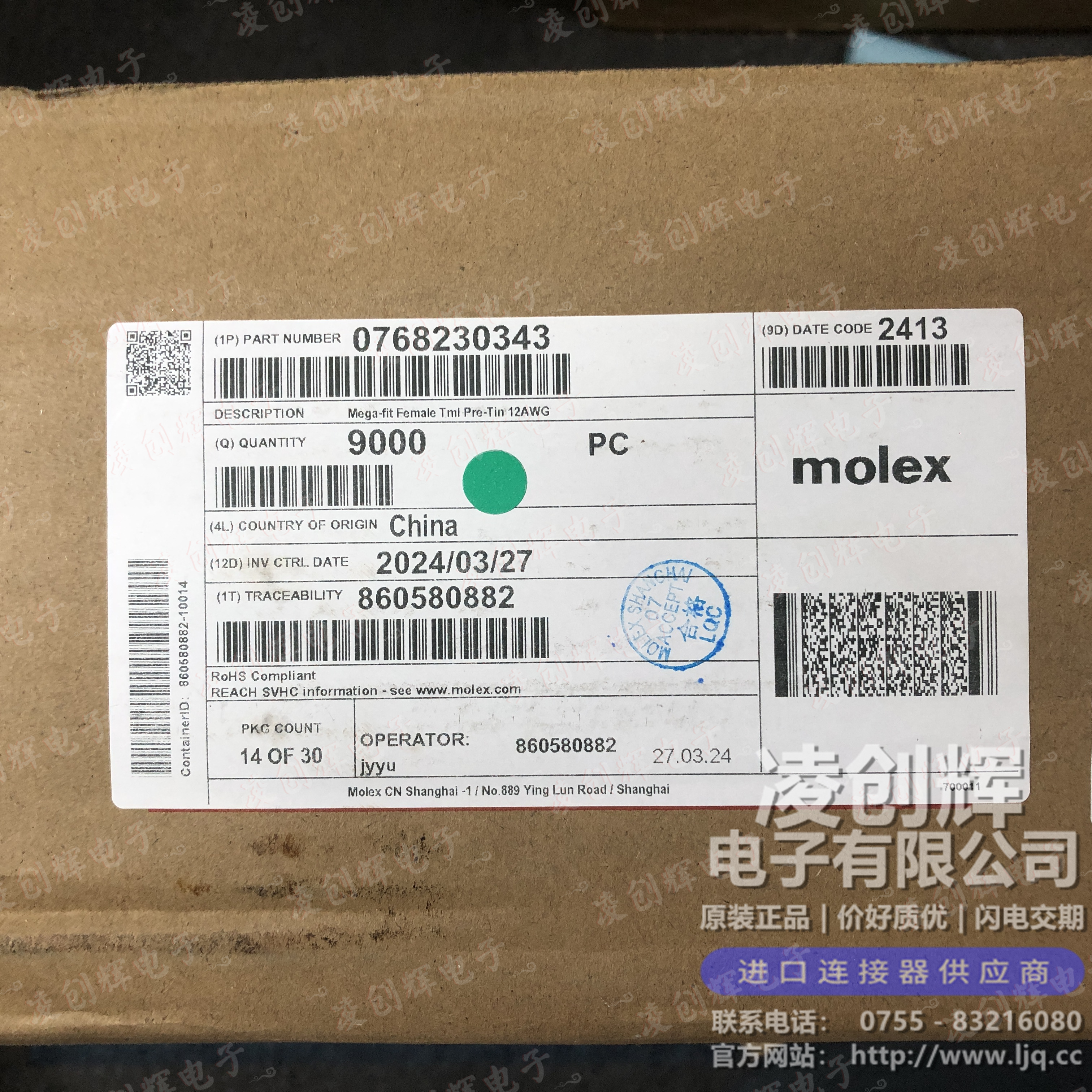 768230343 现货实拍