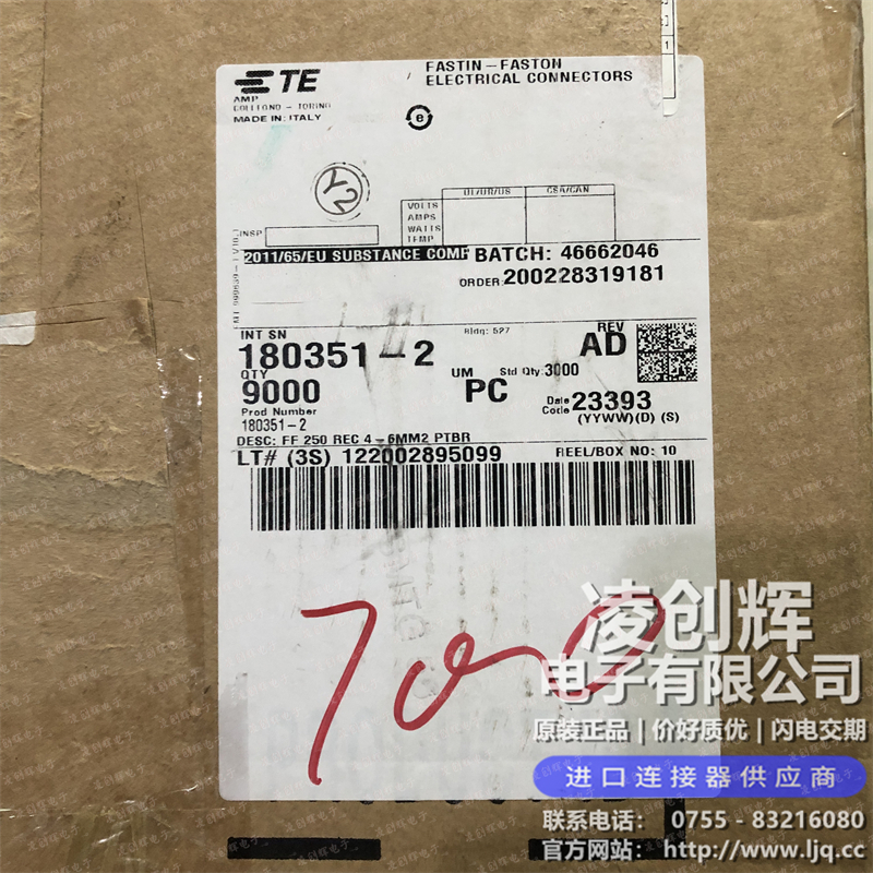 180351-2 现货实拍