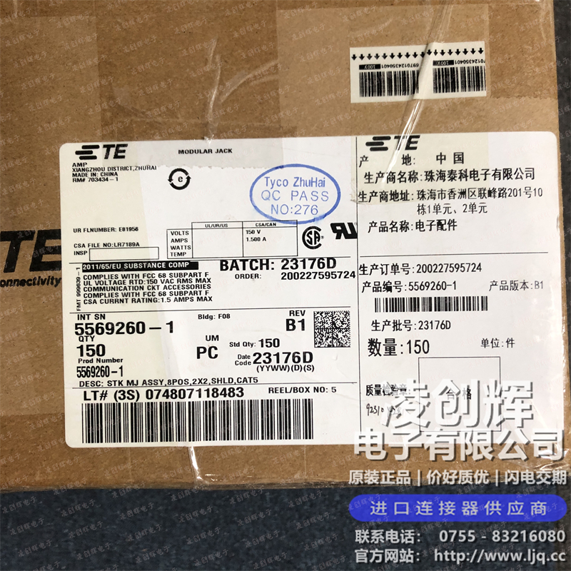 5569260-1 现货实拍