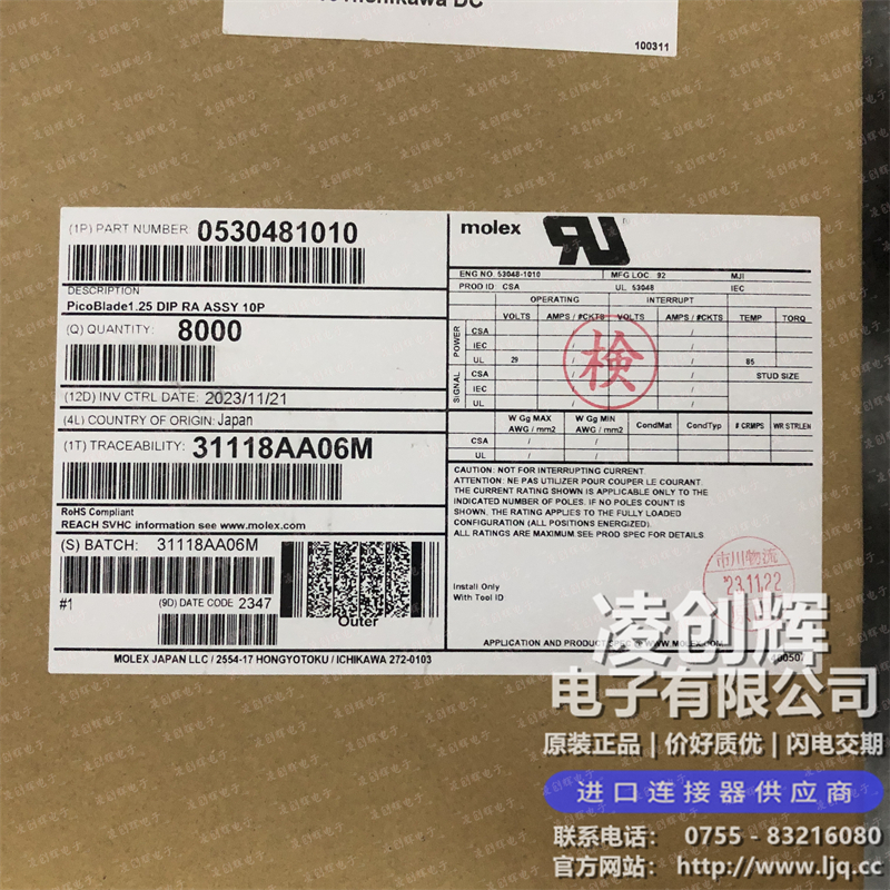 530481010 现货实拍