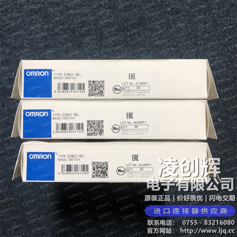 D2MC-5EL 现货实拍