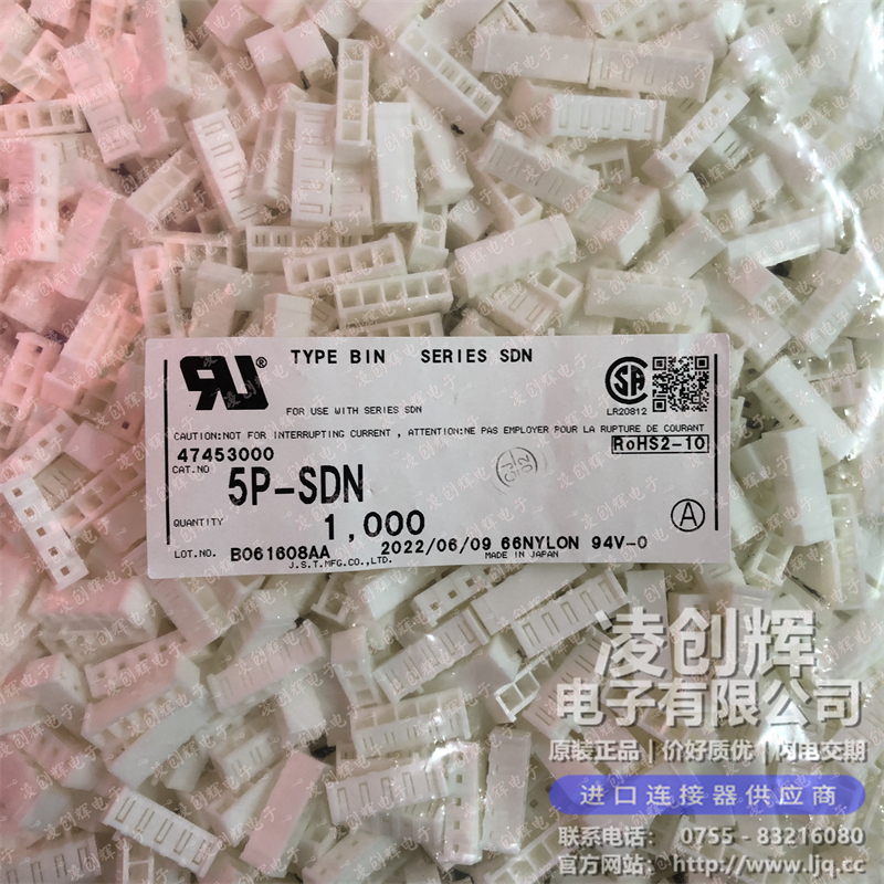 5P-SDN 现货实拍