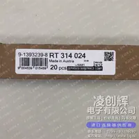 RT314024现货