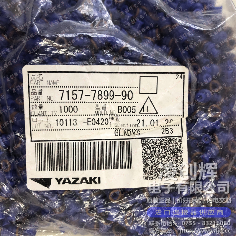 7157-7899-90 现货实拍