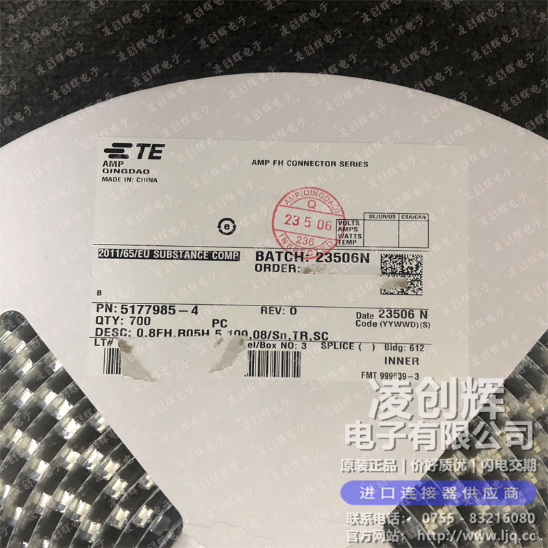 5177985-4 现货实拍