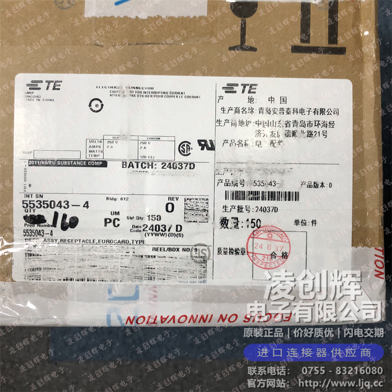 5535043-4 现货实拍