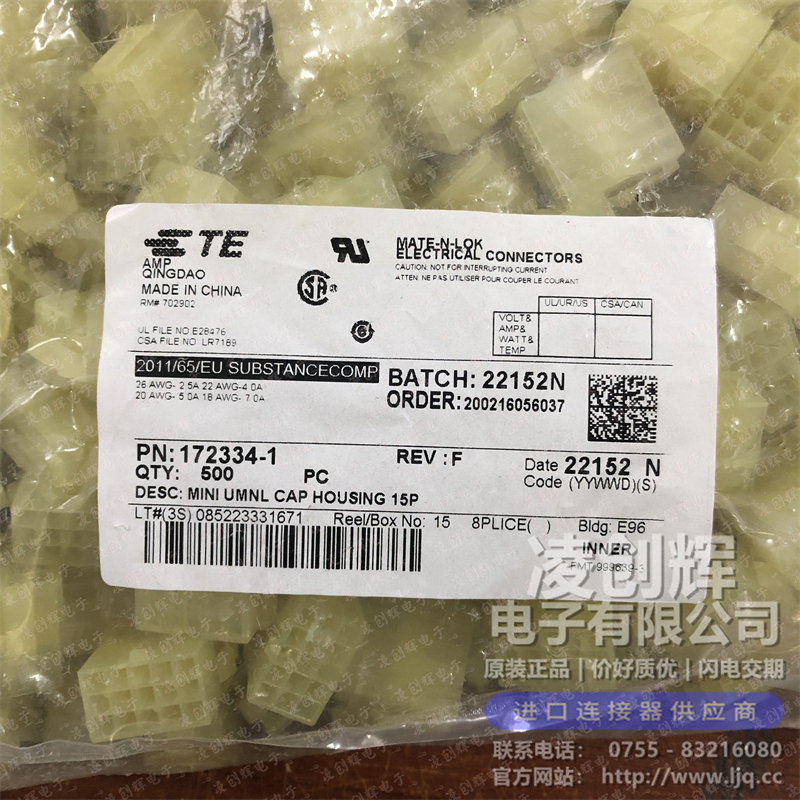 172334-1 现货实拍