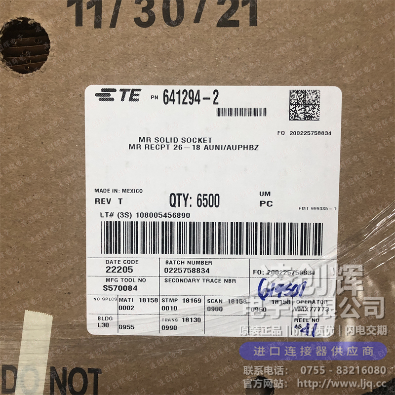 641294-2 现货实拍