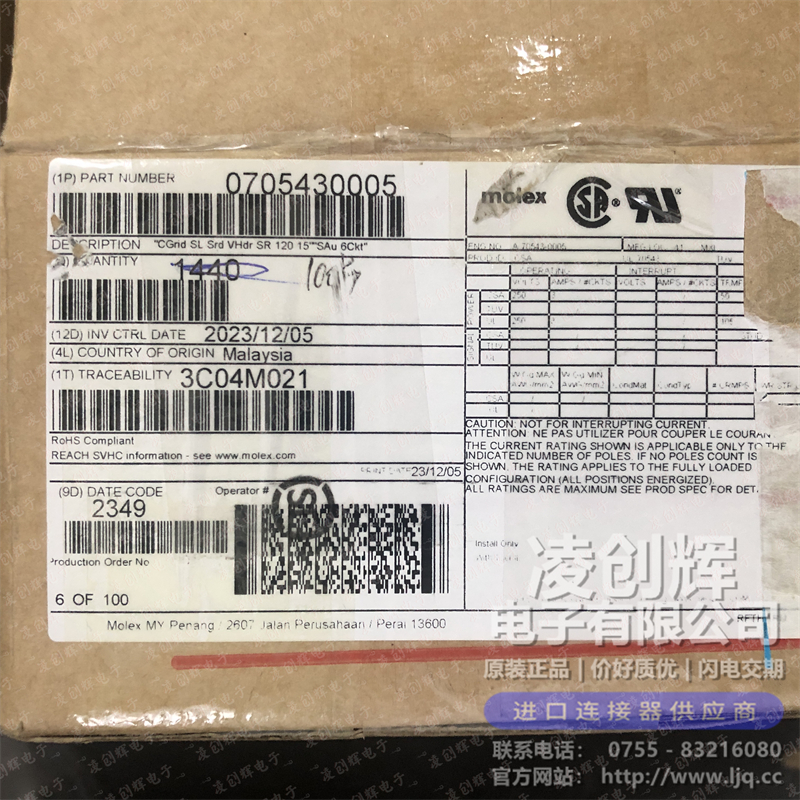 705430005 现货实拍