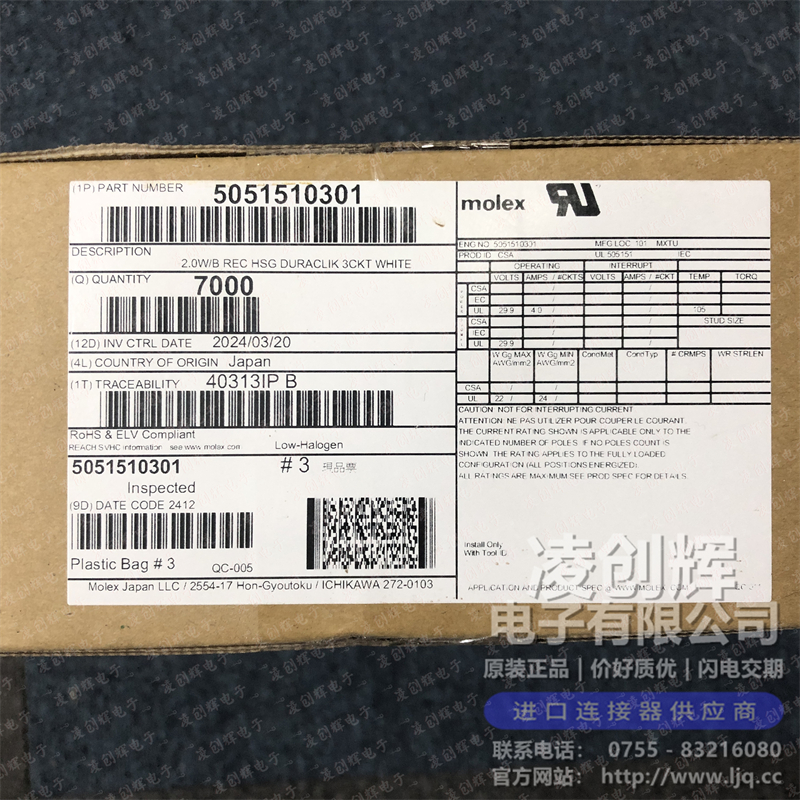 5051510301 现货实拍