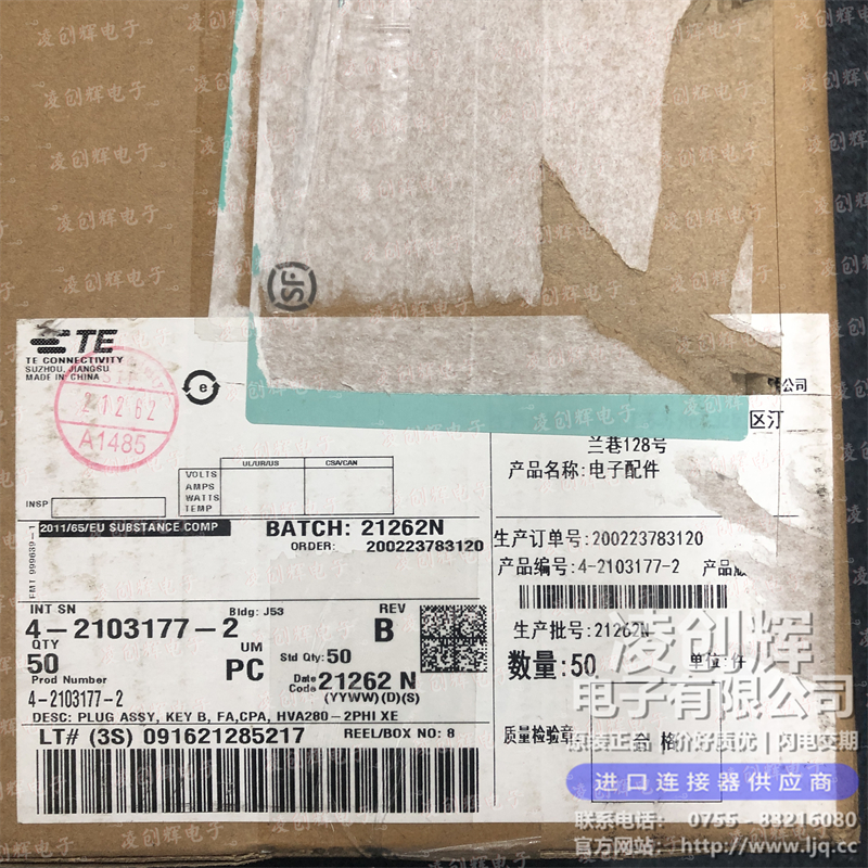 4-2103177-2 现货实拍