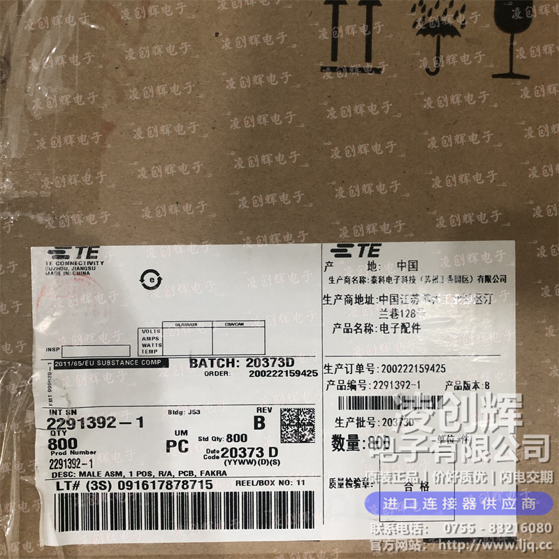 2291392-1 现货实拍