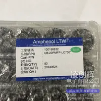 UB-20PMFP-LC7001现货