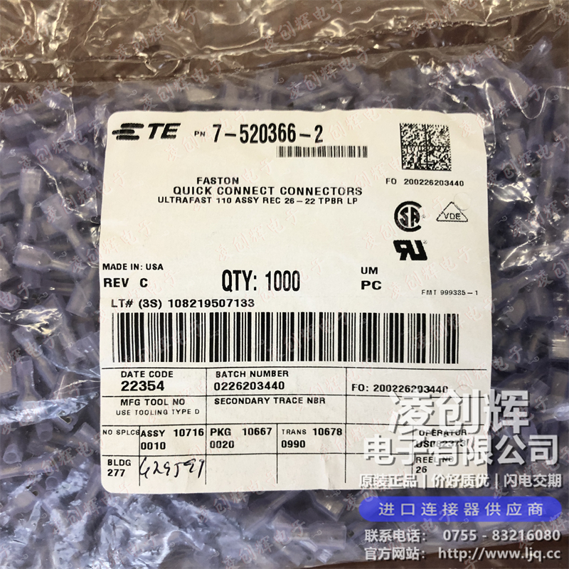 7-520366-2 现货实拍