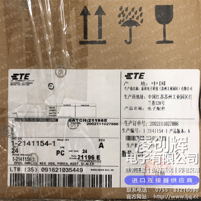 1-2141154-1 现货实拍