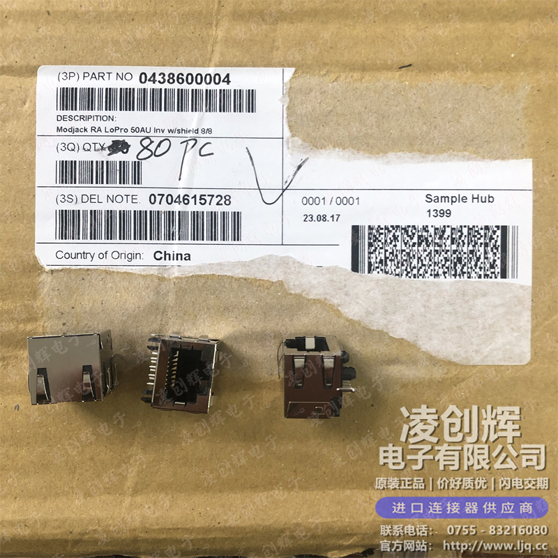 438600004 现货实拍